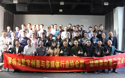 深圳市数字创意与多媒体行业协会2017年年报 数字文化创意软件开发的发展与展望