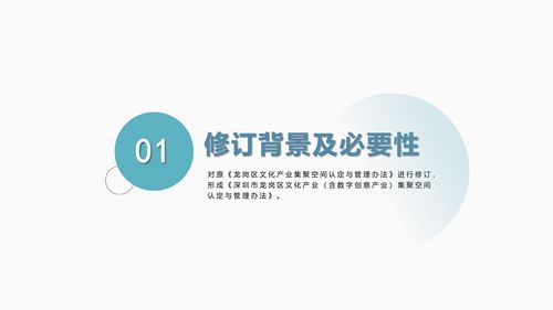 深圳市龙岗区文化产业及数字创意产业集聚空间认定与管理办法政策解读 聚焦数字文化创意软件开发